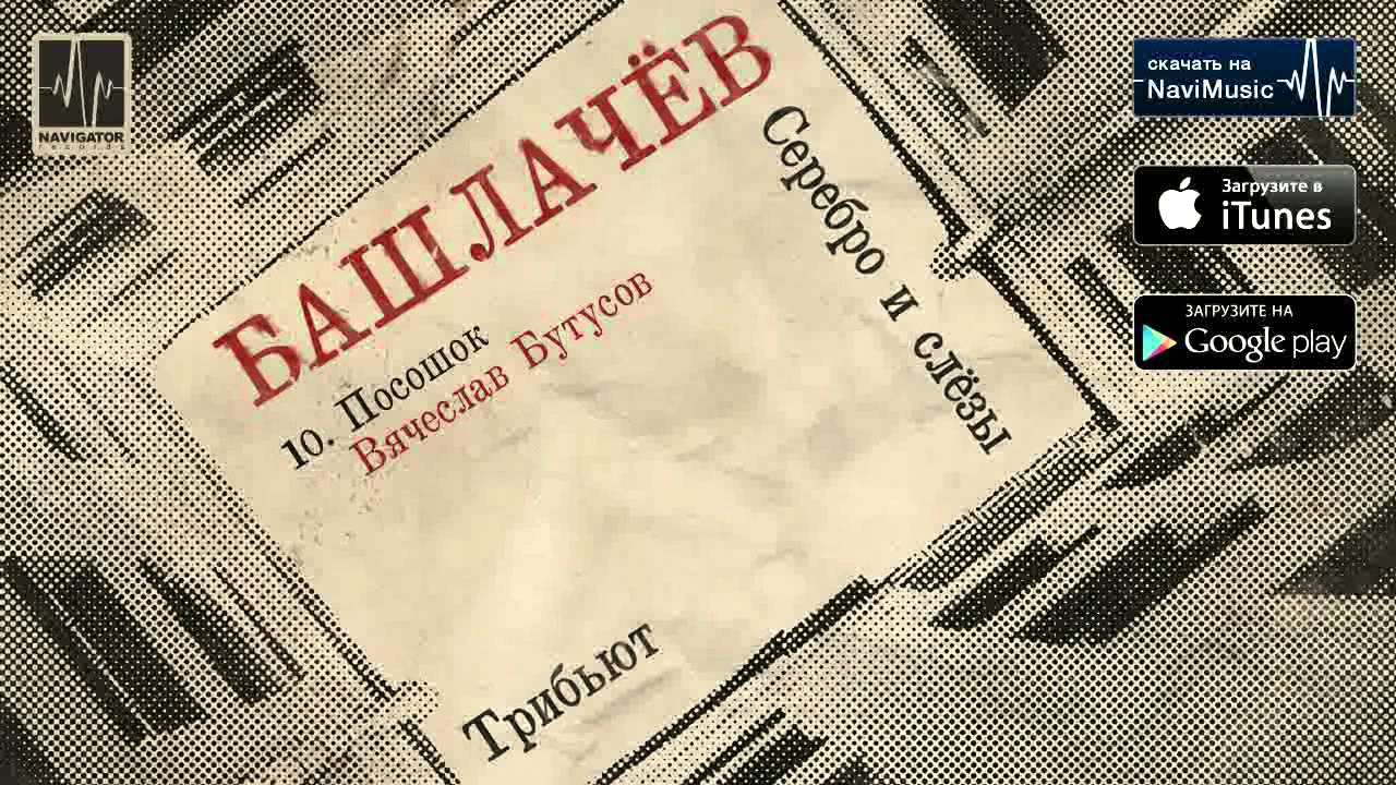 скачать наутилус помпилиус альбом титаник