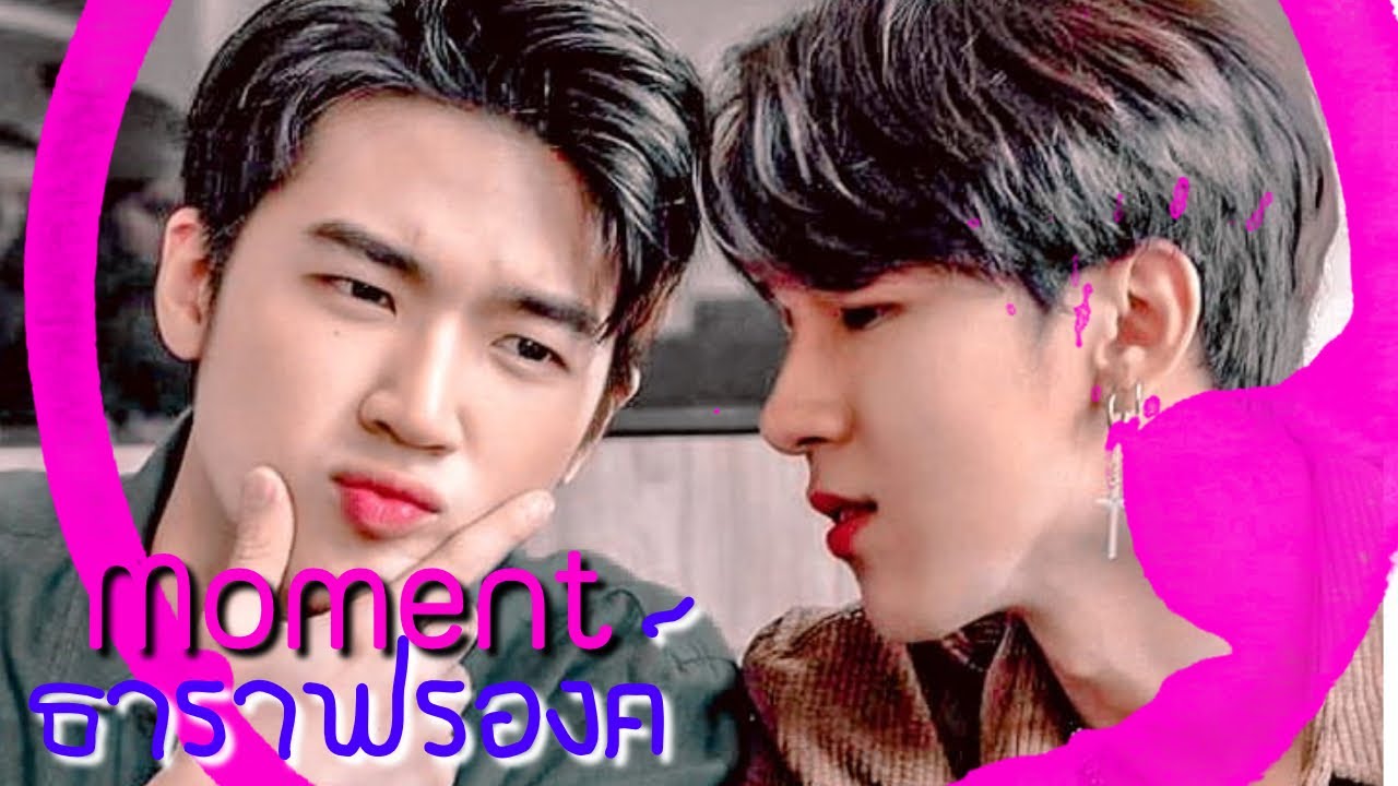(Update Myengineer)Moment ธาราฟรองค์ ❤️😘