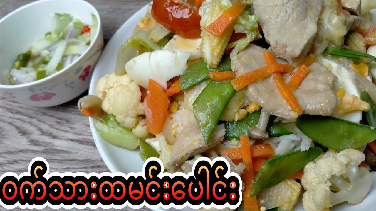 ဝက်သားထမင်းပေါင်း