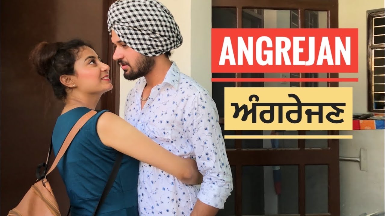 ਅੰਗਰੇਜਣ ਨੇ ਦੇਖੋ ਕੀ ਕੀਤਾ • Angrejan • Punjabi Short Movie • Team Bawan -  YouTube