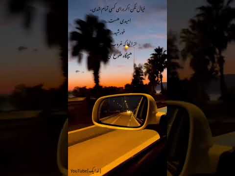 عزت و ذلت دست خداست خدایا شکرت خدا تکست گرافی خدایا شکرت 
