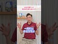中古戸建てって築何年を買えばいい？#さくら事務所