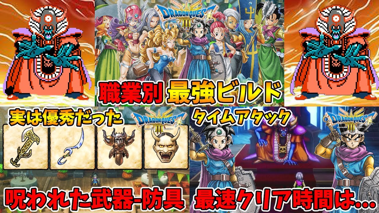 A compilation of secret stages. The strongest build, excellent