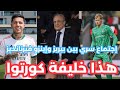 عاااااااجل 🚨 اجتماع سري مع إينزو يهز ريال مدريد! بديل كورتوا جاهز… وقرار مفاجئ قبل مواجهة جيرونا 😱🔥
