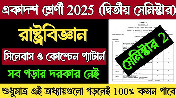 Class 11 Political Science 2nd Semester Syllabus 2025 | Class 11 Political Science Question Pattern