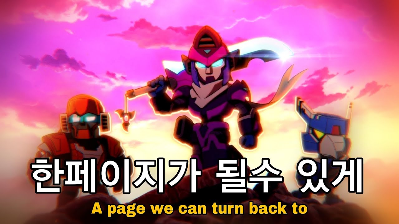 DAY6-한페이지가 될수있게×브롤스타즈🔥