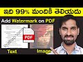 How to Add Text & Image Watermarks to PDF Telugu Step-by-Step Tutorial | Add Watermark to PDF