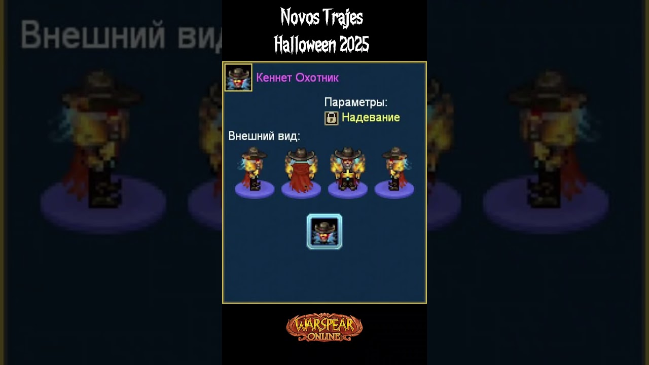 Novos trajes do Hallow🎃💥 