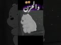 لماذا لماذا قلبي نبض قل لماذا روحي تنطفي سيف تيتو  