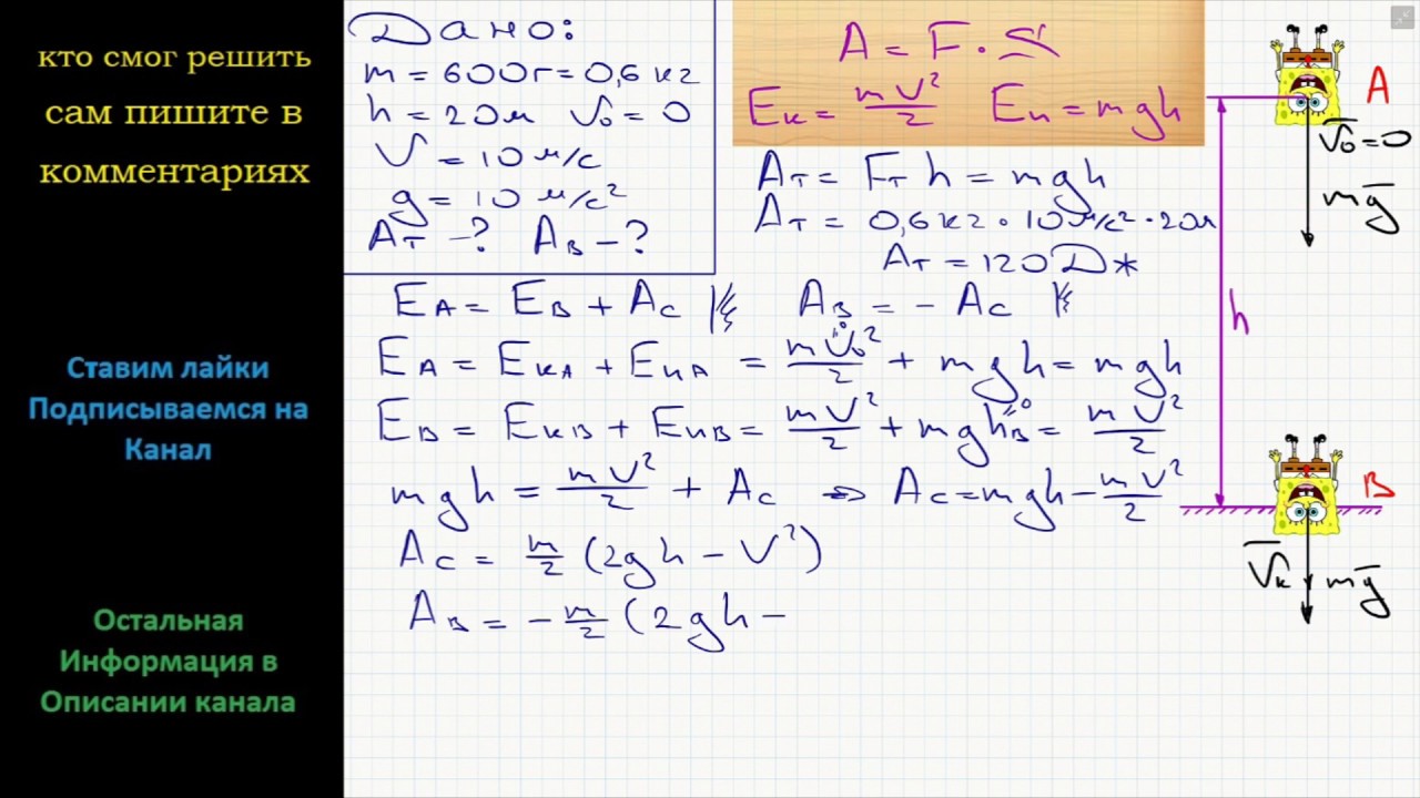 количество теплоты выделившееся при ударе. тело падает с высоты h без начальной скорости. высота плотины гидроэлектростанции. скорость на высоте. тело падает с высоты физика.