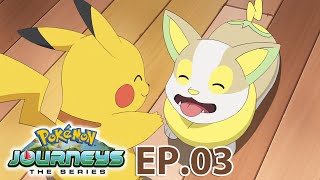 Pokémon Journeys: The Series | EP.03 | ฟุชิกิโซ แปลกประหลาดจังเลยนะ! | Pokémon Thailand Official