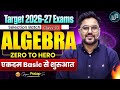 ALGEBRA || Selection Batch Class-3 || एकदम Basic से शुरुआत 🔥 Gagan Pratap Sir #ssc #cgl