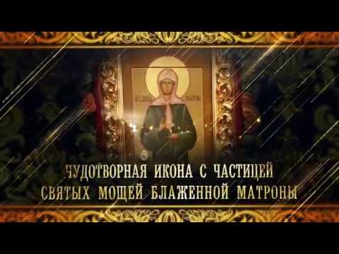 Принесение чудотворной иконы Матроны Московской в Екатеринбург