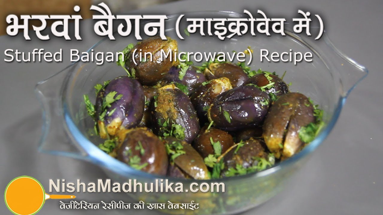 Microwave Bharawan Baigan Recipe - Stuffed Brinjal recipe in microwave | Nisha Madhulika