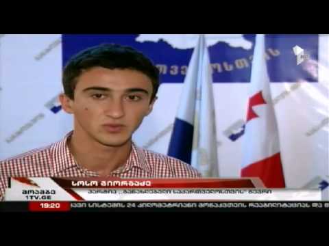 სოსო გიორგაძე 02.08.2012