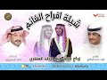 افراح الغانم المنشد فهد المسيعيد الشاعر رايف حمود البناقي بمناسبة زواج بريك عيد العنتري 