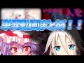 【ゆっくり茶番劇】単発動画まとめ!!!【お前らの分まで/いじめは人を殺すもの/あいつの意志は継がれていく/伝説の殺し屋】