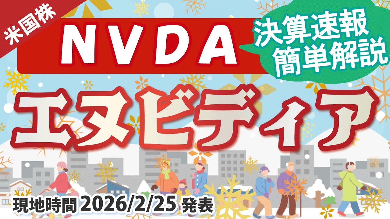 【決算速報】エヌビディア(NVDA)〜90点もサプライズなし〜