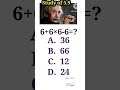 #mathquiz #talented #braintest basic math | All exam #math puzzles | trending topic basic math