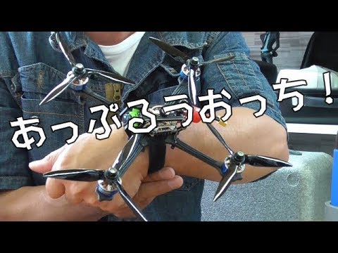 camera iphone 8 plus apk あっぷるうおっち？DAITONE GTM515 ドローンレース本気で練習開始