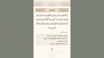 السراج في بيان غريب القران سورة الطور 3 مع تلاوة الشيخ سعد الغامدي