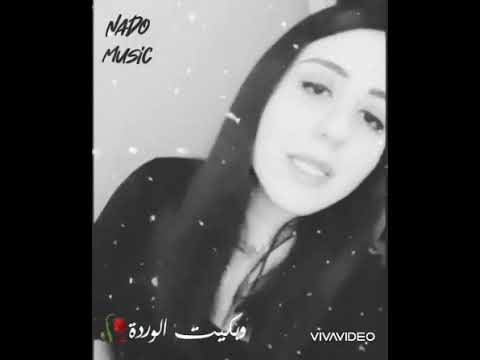 انتي مشيتي وبكيت الورده حالات واتس اب