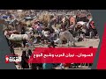 السودان بين نيران الحرب وشبح المجاعة مأساة إنسانية في قبضة الحصار 