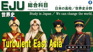 【EJU】Japan and the World / History 'Imperialism' [Compilation] #history