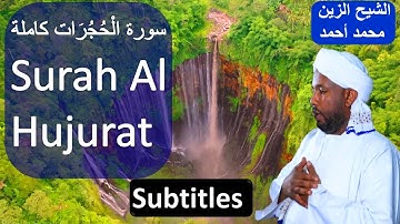 Surah Al Hujurat Sheikh Zain Muhamad Ahmad  🥰 سورة الحجرات من روائع الشيخ الزين