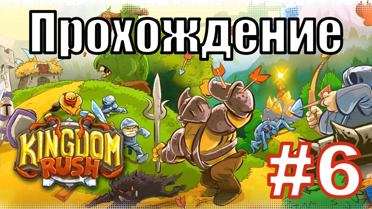 Коды инфинити кингдом