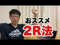 懸垂回数が伸びません！【質問回答動画です】