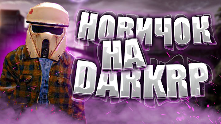 😨 Новичок первый раз на DarkRP Garry's Mod  В 2023