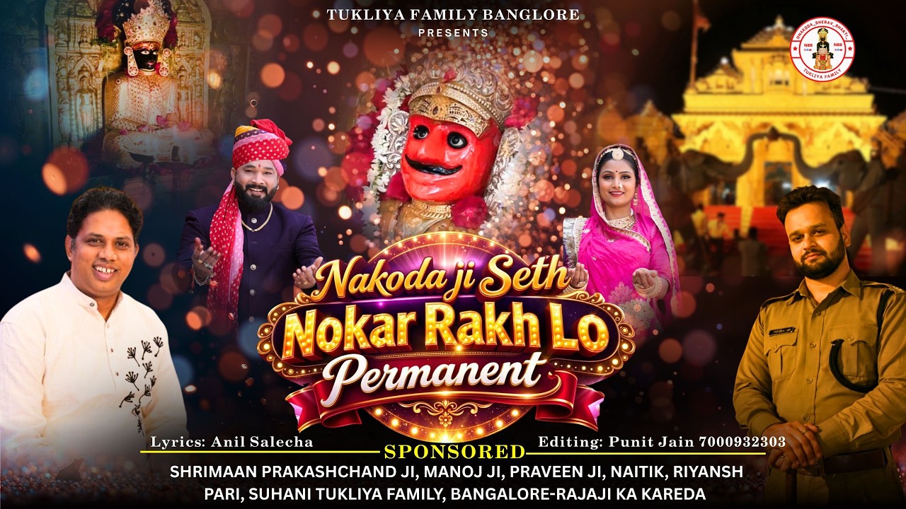 Nakoda Ji Seth Nokar Rakh Lo Permanent | Superhit Nakoda Bhajan 2026