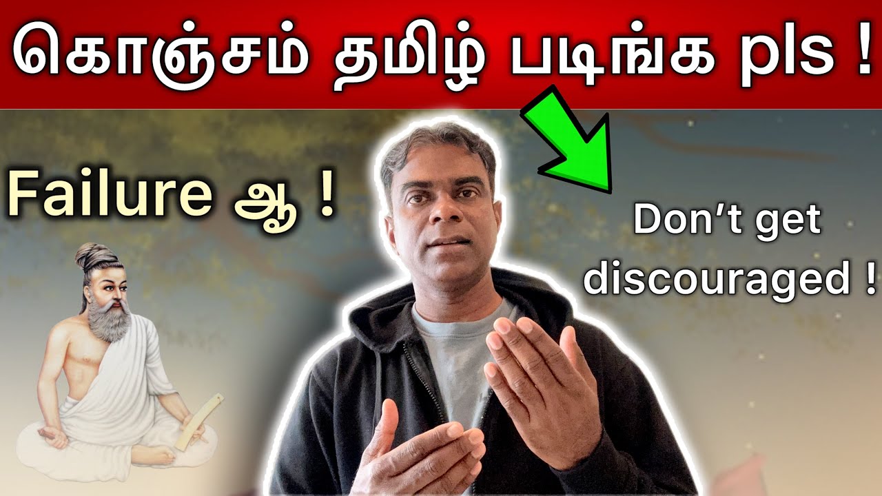 மன தளர்ச்சியா ! Self motivation from Thirukural 597 | Never give up |