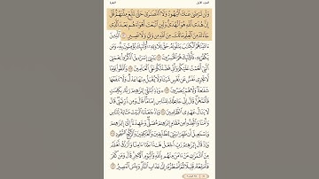 تلاوة ياسر الدوسري | سورة البقرة 119 - 120 | قرآن كريم– Surah Al-Baqara #yasseraldossary #تلاوة_عذبة