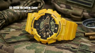 GSHOCK GA 110CM 9A 朱仔推介《 Yellow Camo 2014年🟡黃迷彩圖案NOS 金屬立體條釘⌚200m🌊》快閃優惠😱HK688 TEL 96699429👍 市場罕有