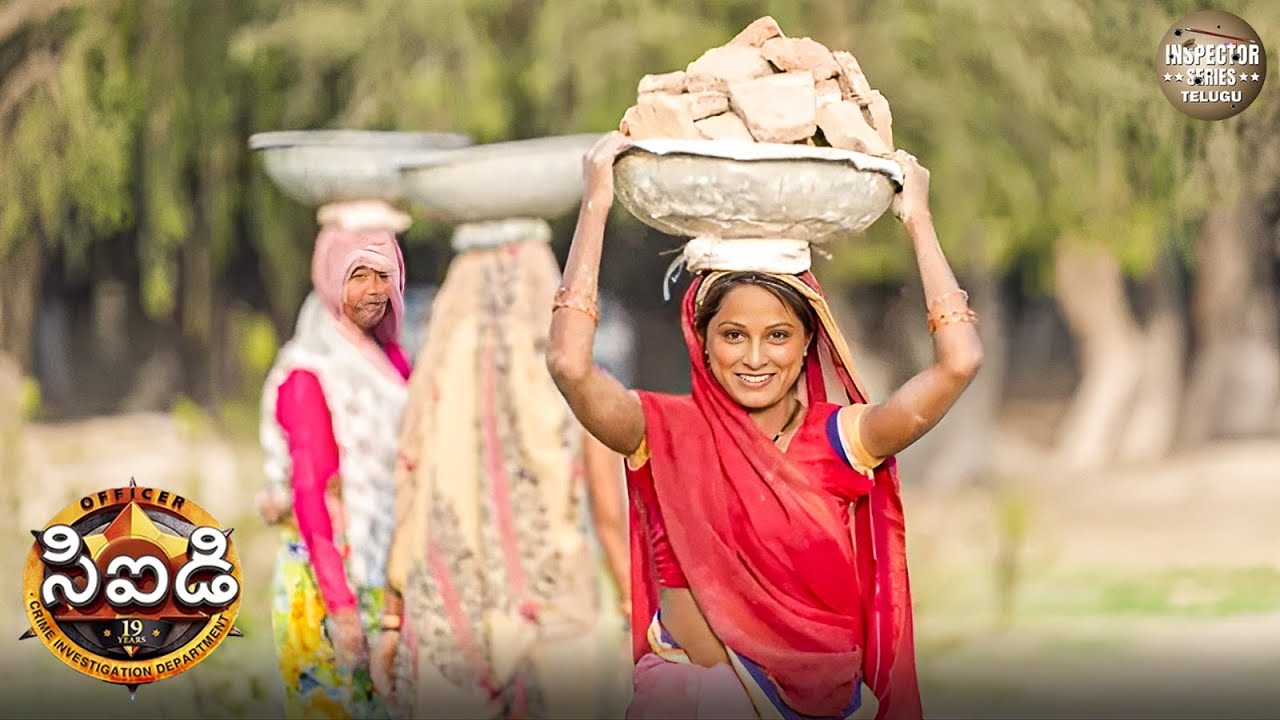 గ్రామంలో కూలీగా పనిచేస్తున్న పూర్వి ఒక పెద్ద రహస్యాన్ని బయటపెట్టింది | CID Telugu | New Episode 2025