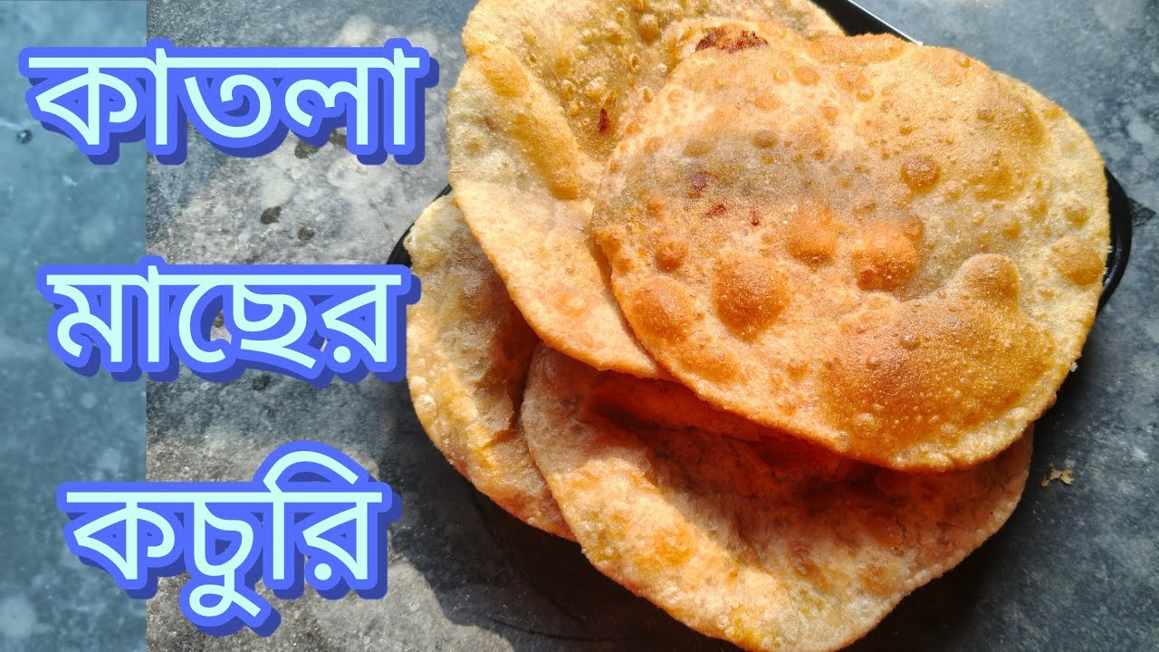 আজ বানালাম মাছের কচুরি 😚🍽️