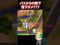 バスから降下中に落下するバグだと?!【FORTNITE /フォートナイト】