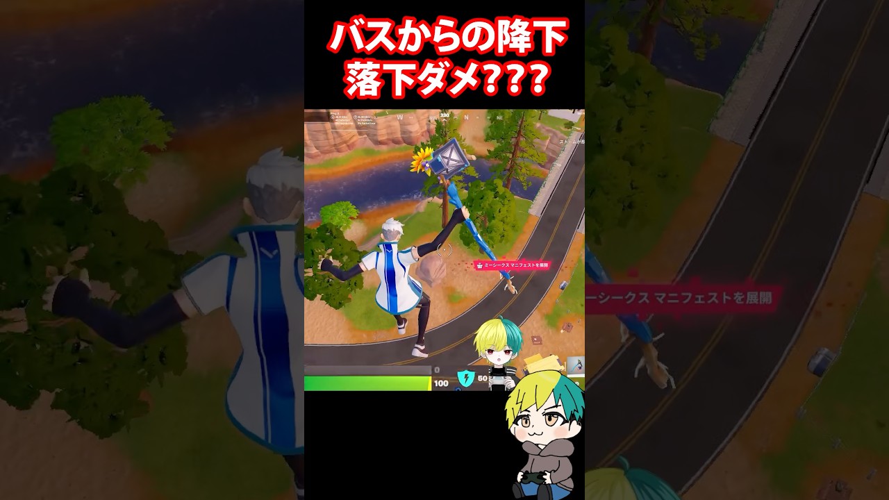 バスから降下中に落下するバグだと?!【FORTNITE /フォートナイト】