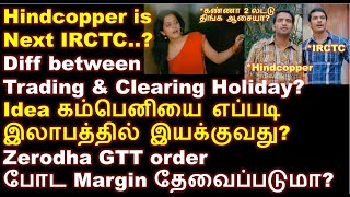 Hindcopper 13% up share news today in Tamil. Hindcopper is Next IRCTC?