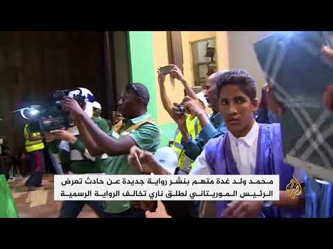 الحكم بالسجن 6 أشهر على المعارض الموريتاني ولد غدة