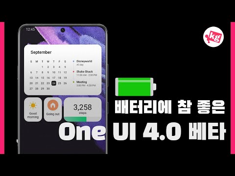 배터리에 참 좋은🔋원 UI 4.0 베타 둘러보기 [4K]