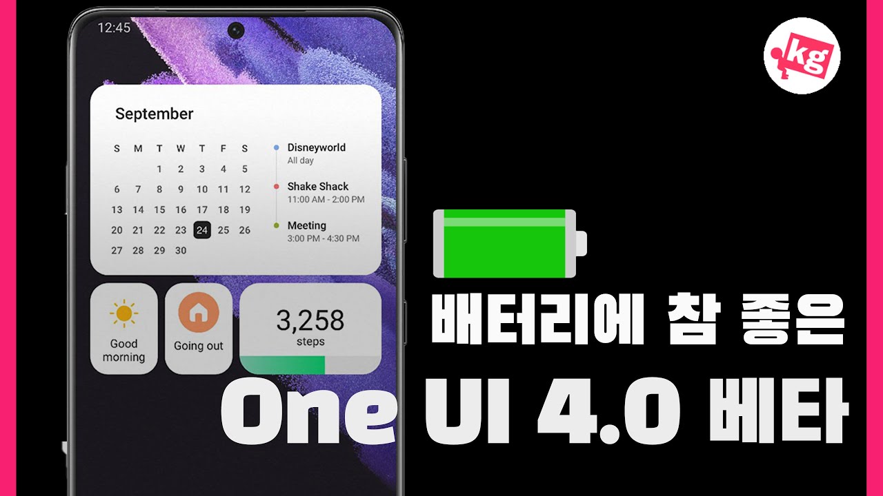 배터리에 참 좋은🔋원 UI 4.0 베타 둘러보기 [4K]