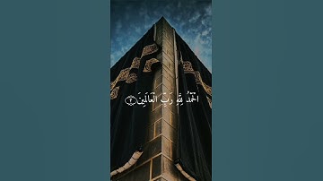 سورة الفاتحه..حالات واتساب فيسبوك انستغرام
