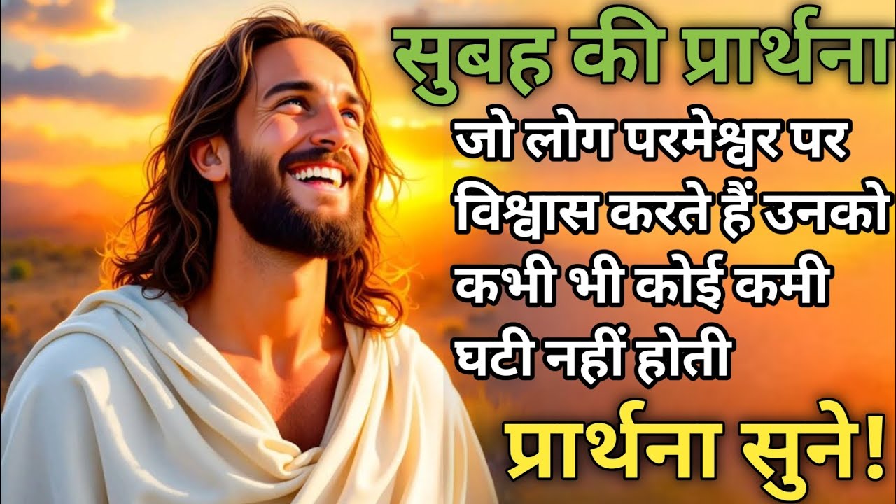 जो लोग परमेश्वर पर विश्वास करते हैं उनको कभी भी कोई कमी घटी नहीं होती 🙌🏻ll Sis Sonam Masih 