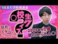 とあるクイズ選手権への道【大人の◯校生クイズ】