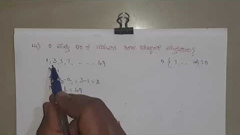 ಸಮಾಂತರ ಶ್ರೇಡಿ ಗಳು ಅಭ್ಯಾಸ 1.3 ಪ್ರಶ್ನೆ 13 14 15