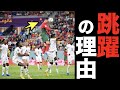 なぜロナウドのジャンプは超人的なのか【カタールW杯で見せた】【ポルトガル代表】