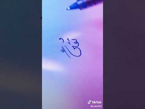 اسم تقى